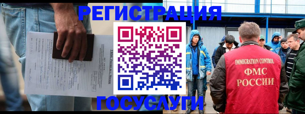 временная регистрация законно в Усмани